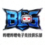 BLG哔哩哔哩电子竞技俱乐部战队队标